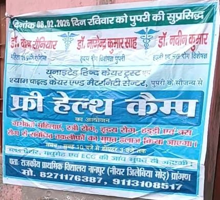 Announcement poster for the free health camp organised by United Hind Care Trust at Pupri