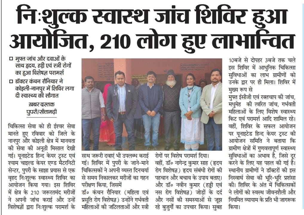Newspaper feature: free health check-up camp organised by United Hind Care Trust